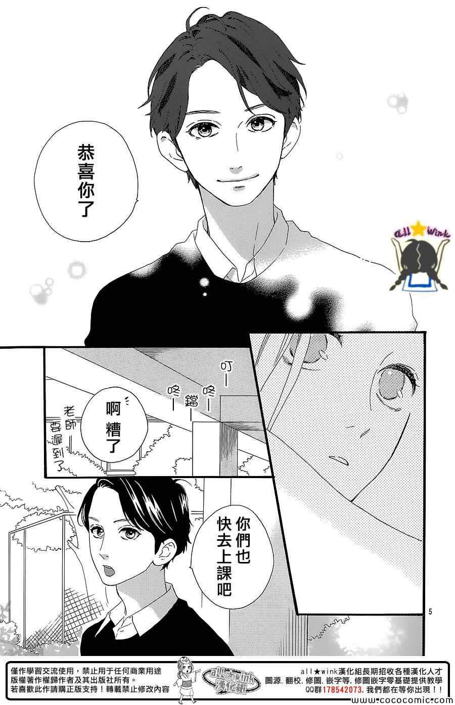 《昼行闪耀的流星》漫画最新章节第57话免费下拉式在线观看章节第【6】张图片