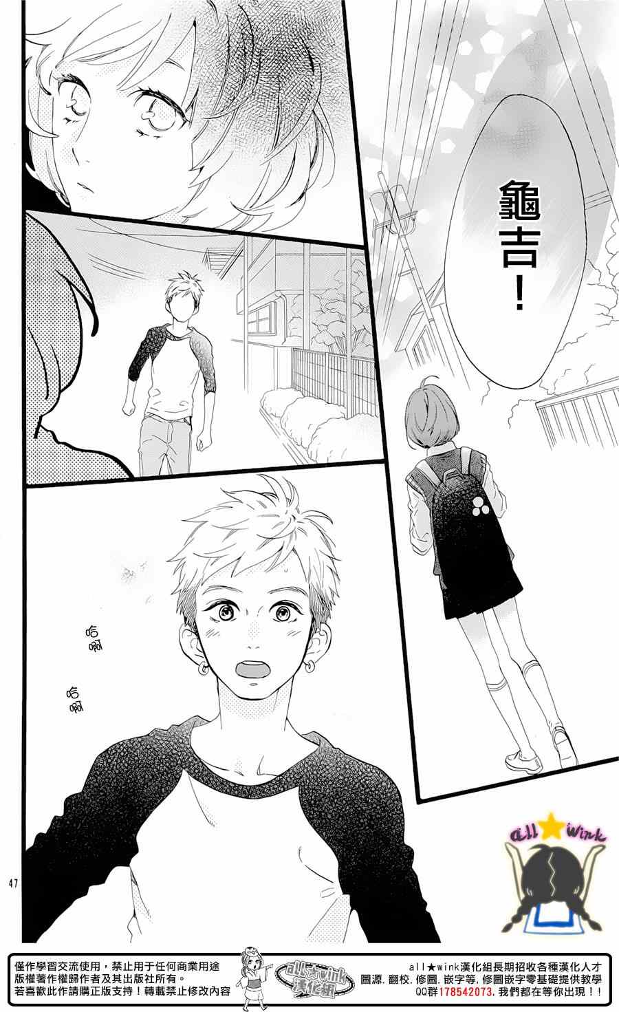 《昼行闪耀的流星》漫画最新章节猿丸番外篇免费下拉式在线观看章节第【46】张图片