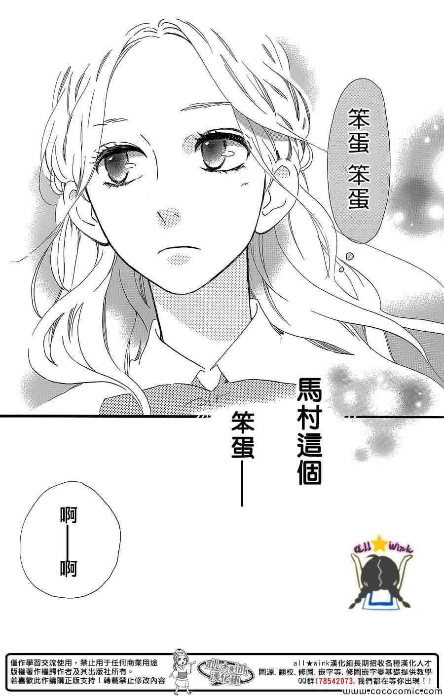 《昼行闪耀的流星》漫画最新章节第55话免费下拉式在线观看章节第【23】张图片