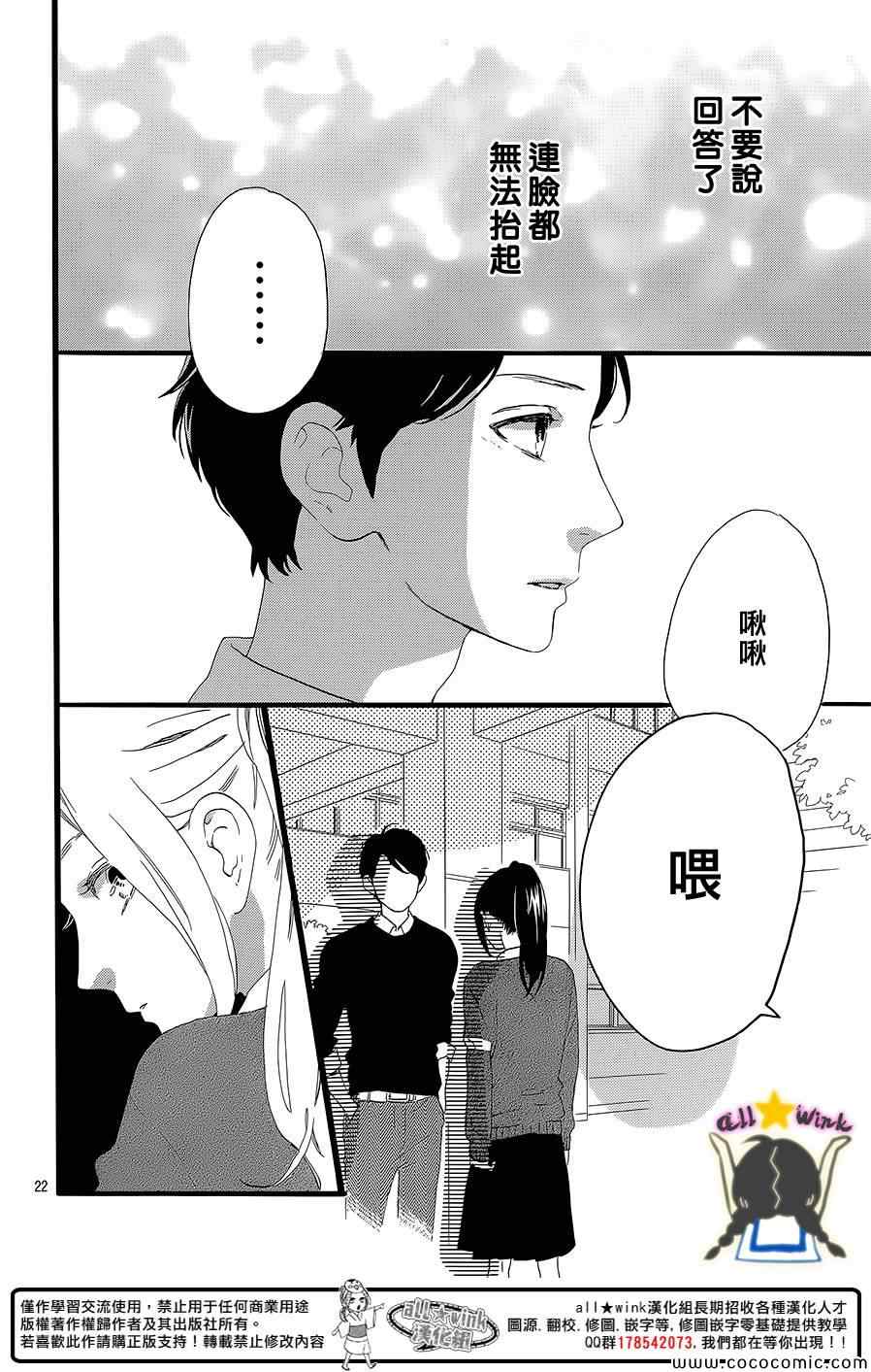 《昼行闪耀的流星》漫画最新章节第56话免费下拉式在线观看章节第【22】张图片