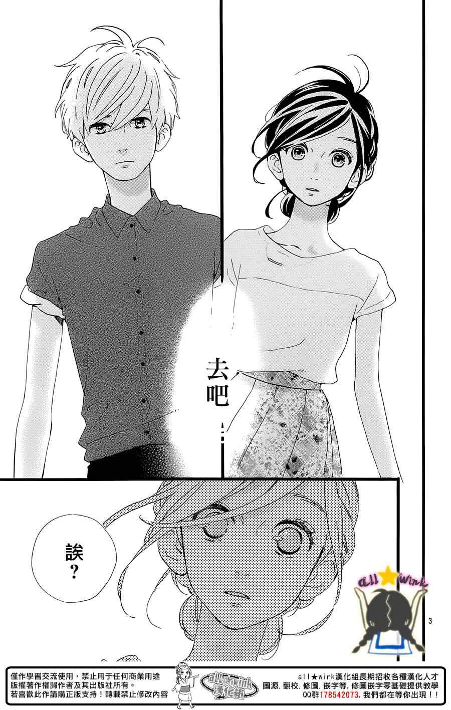 《昼行闪耀的流星》漫画最新章节第76话免费下拉式在线观看章节第【2】张图片