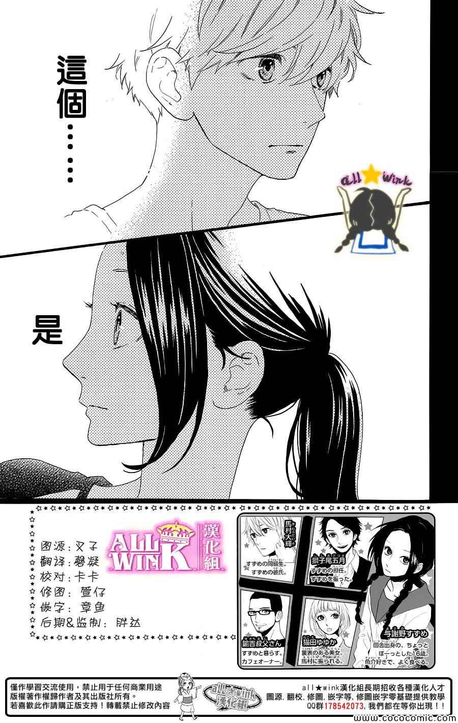 《昼行闪耀的流星》漫画最新章节第64话免费下拉式在线观看章节第【3】张图片