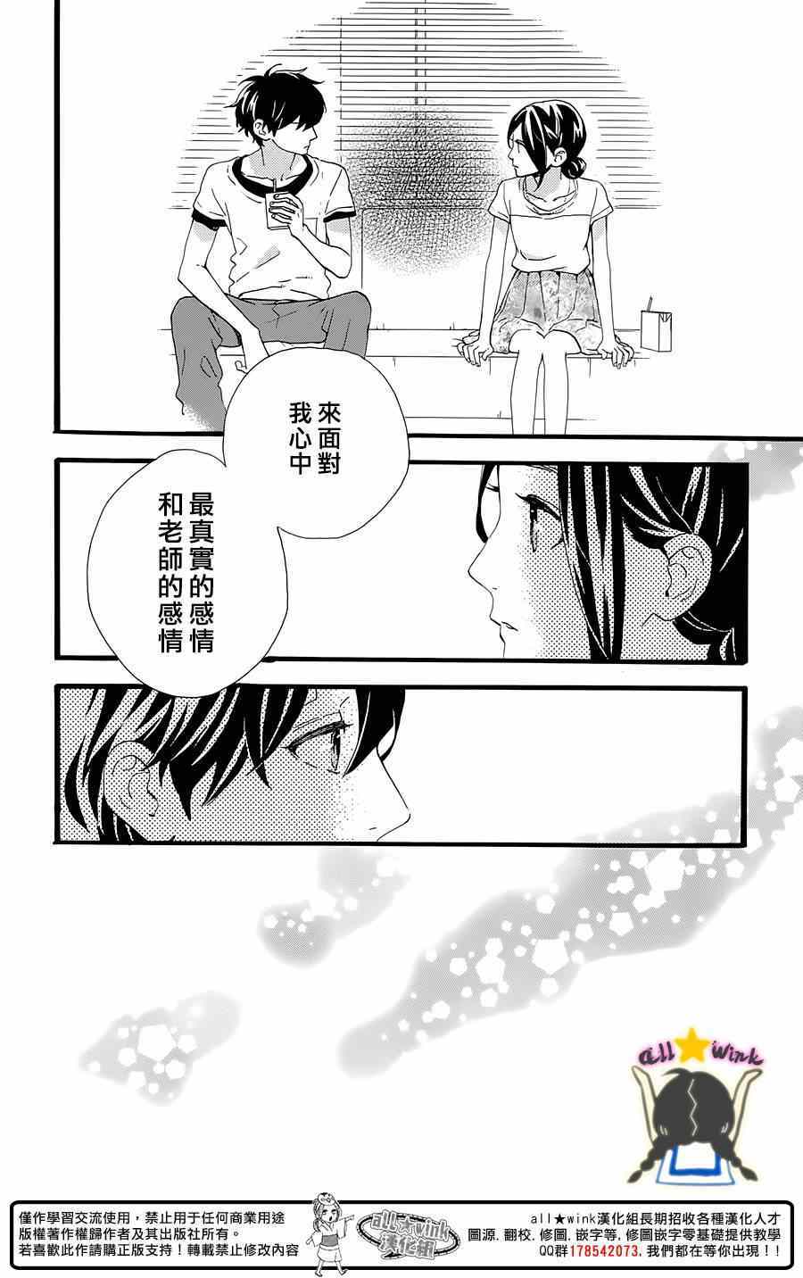 《昼行闪耀的流星》漫画最新章节第77话免费下拉式在线观看章节第【12】张图片