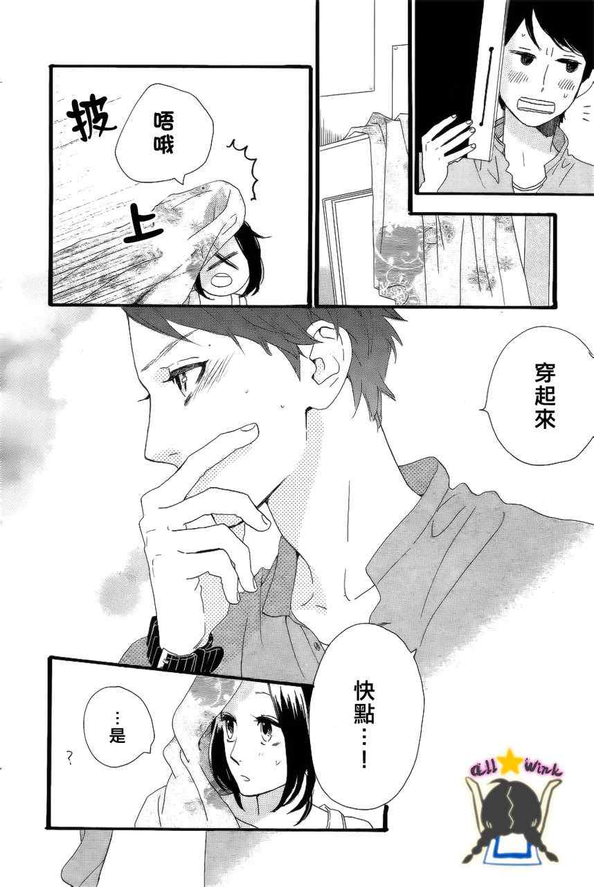 《昼行闪耀的流星》漫画最新章节第27话免费下拉式在线观看章节第【22】张图片