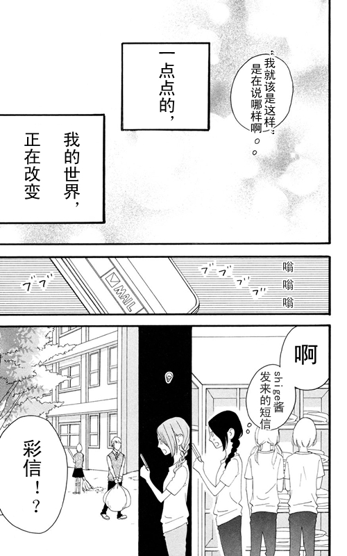 《昼行闪耀的流星》漫画最新章节第6话免费下拉式在线观看章节第【9】张图片