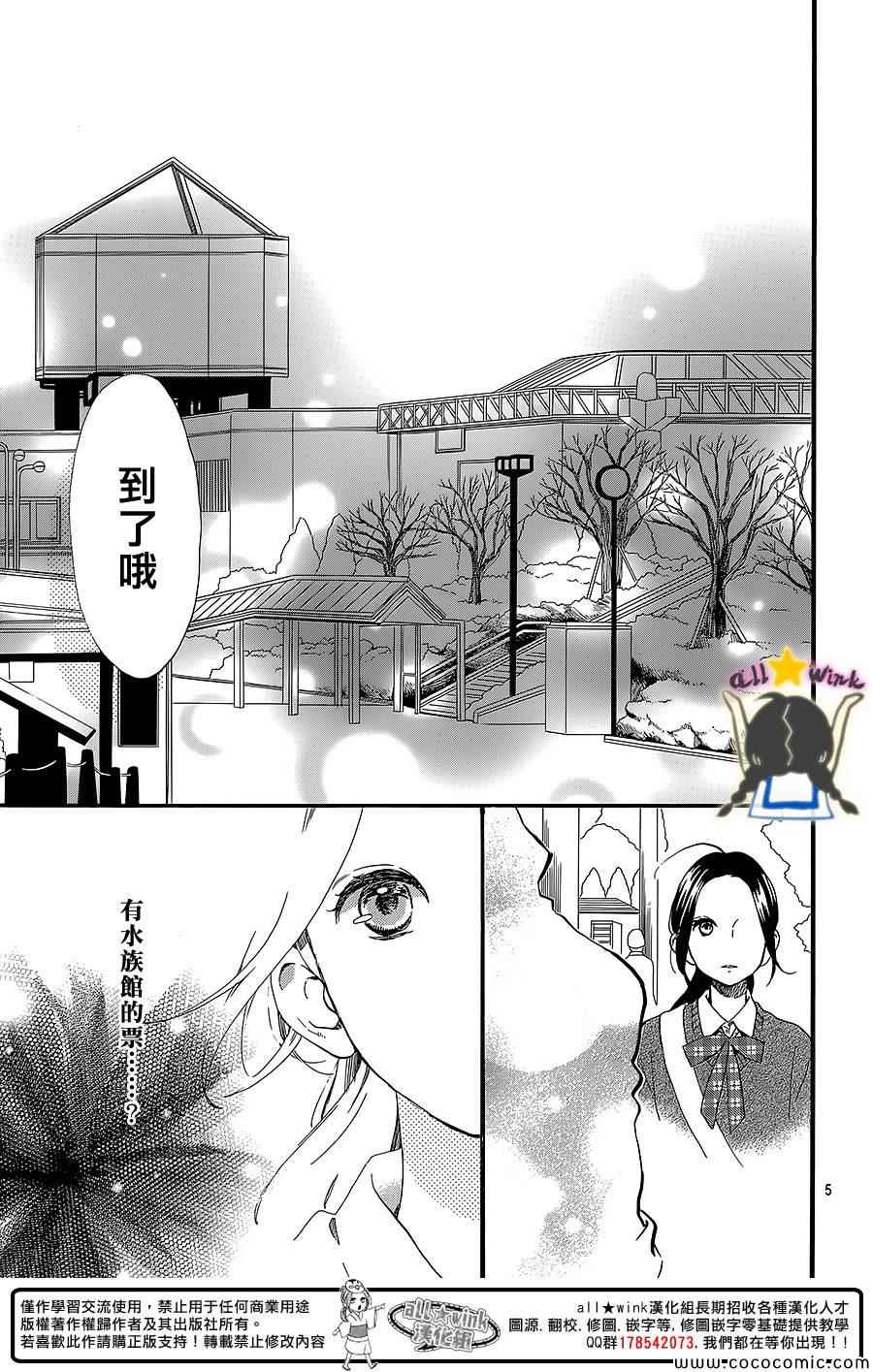 《昼行闪耀的流星》漫画最新章节第59话免费下拉式在线观看章节第【5】张图片