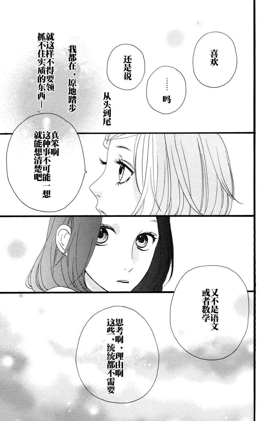 《昼行闪耀的流星》漫画最新章节第10话免费下拉式在线观看章节第【13】张图片