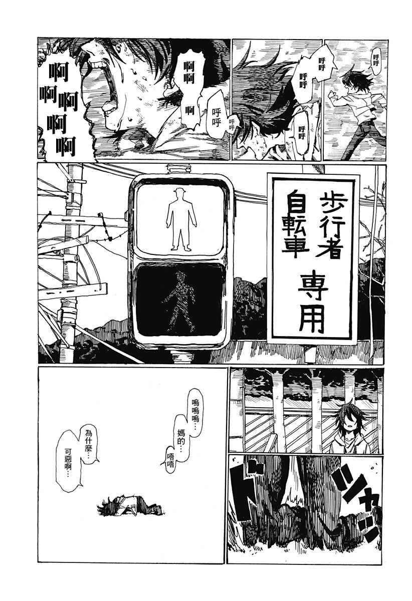 《LOVELY?RUNNERS?HI》漫画最新章节短篇免费下拉式在线观看章节第【25】张图片