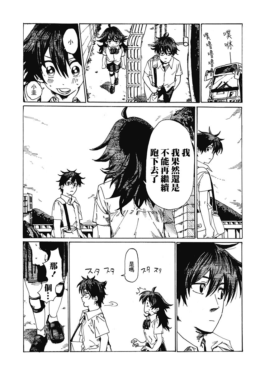 《LOVELY?RUNNERS?HI》漫画最新章节短篇免费下拉式在线观看章节第【49】张图片