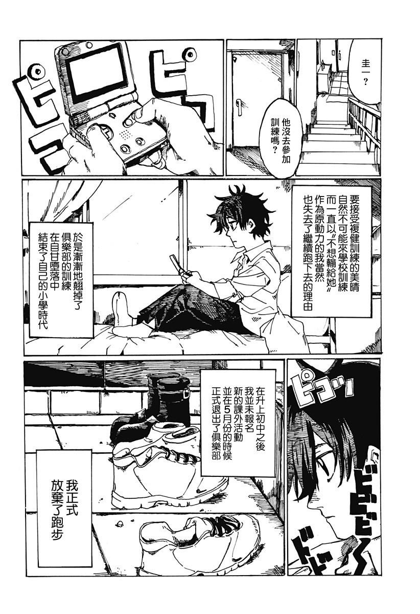 《LOVELY?RUNNERS?HI》漫画最新章节短篇免费下拉式在线观看章节第【12】张图片