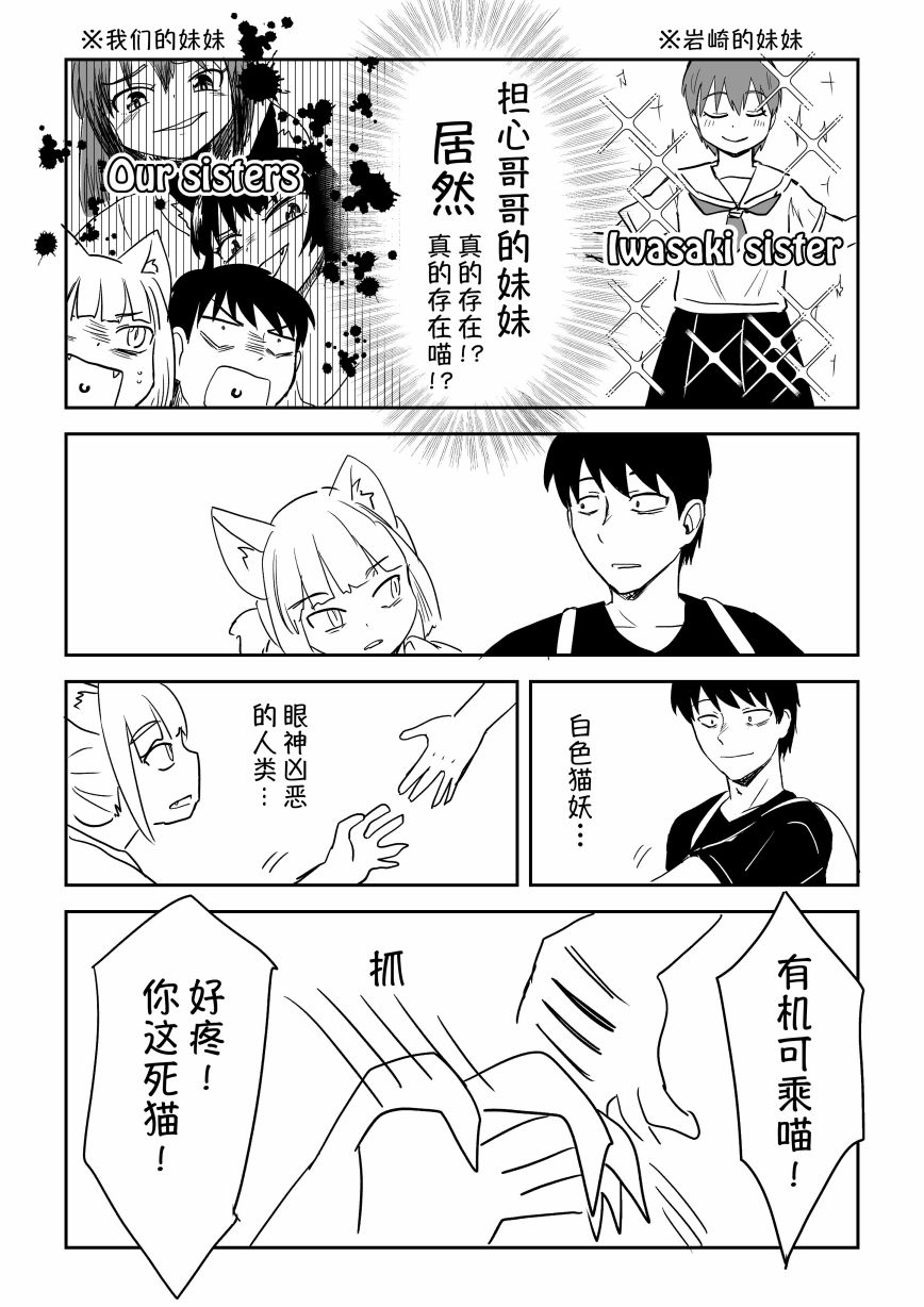 《看得见的男人与被附身的男人》漫画最新章节第17话免费下拉式在线观看章节第【8】张图片