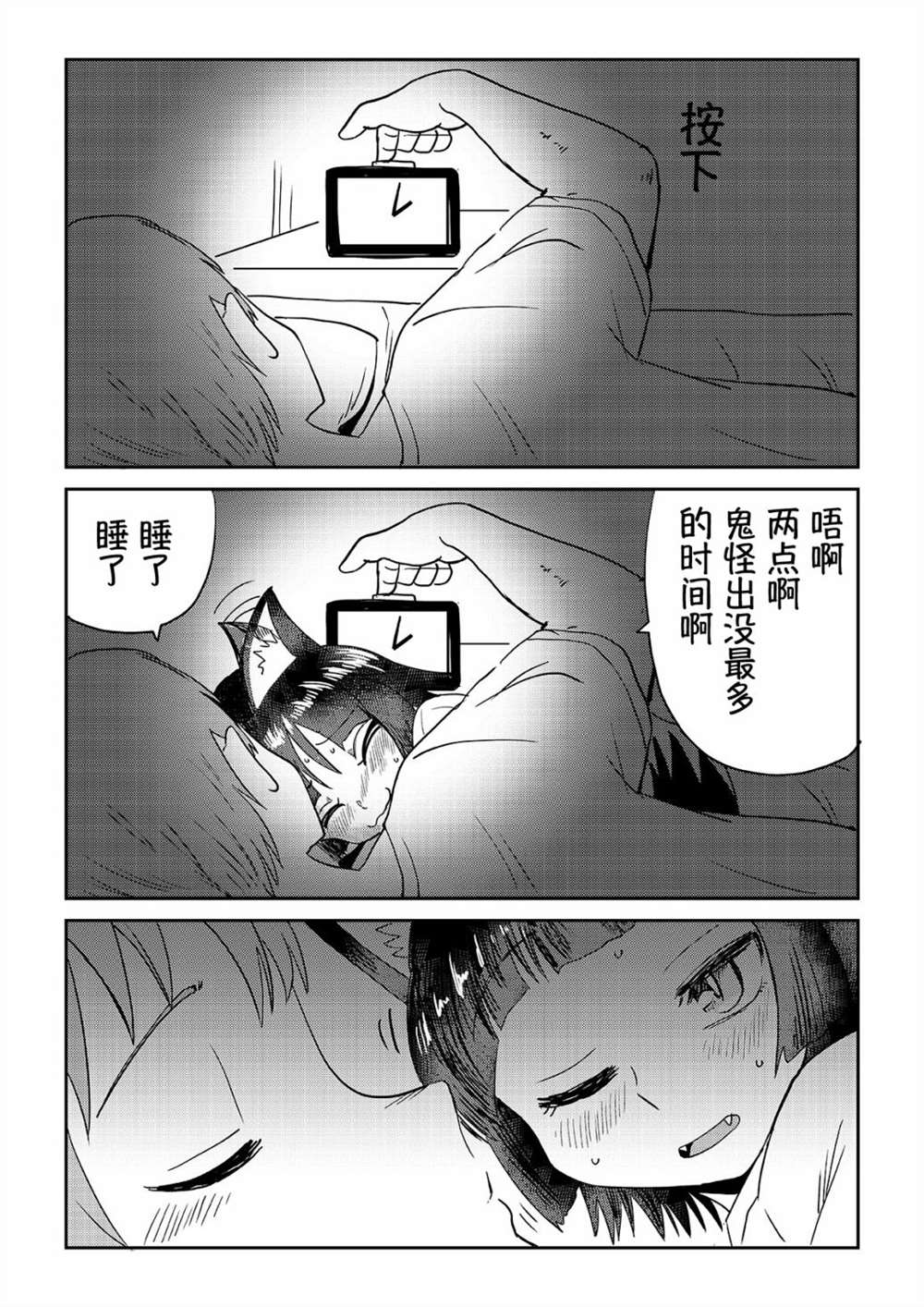 《看得见的男人与被附身的男人》漫画最新章节第4话免费下拉式在线观看章节第【6】张图片