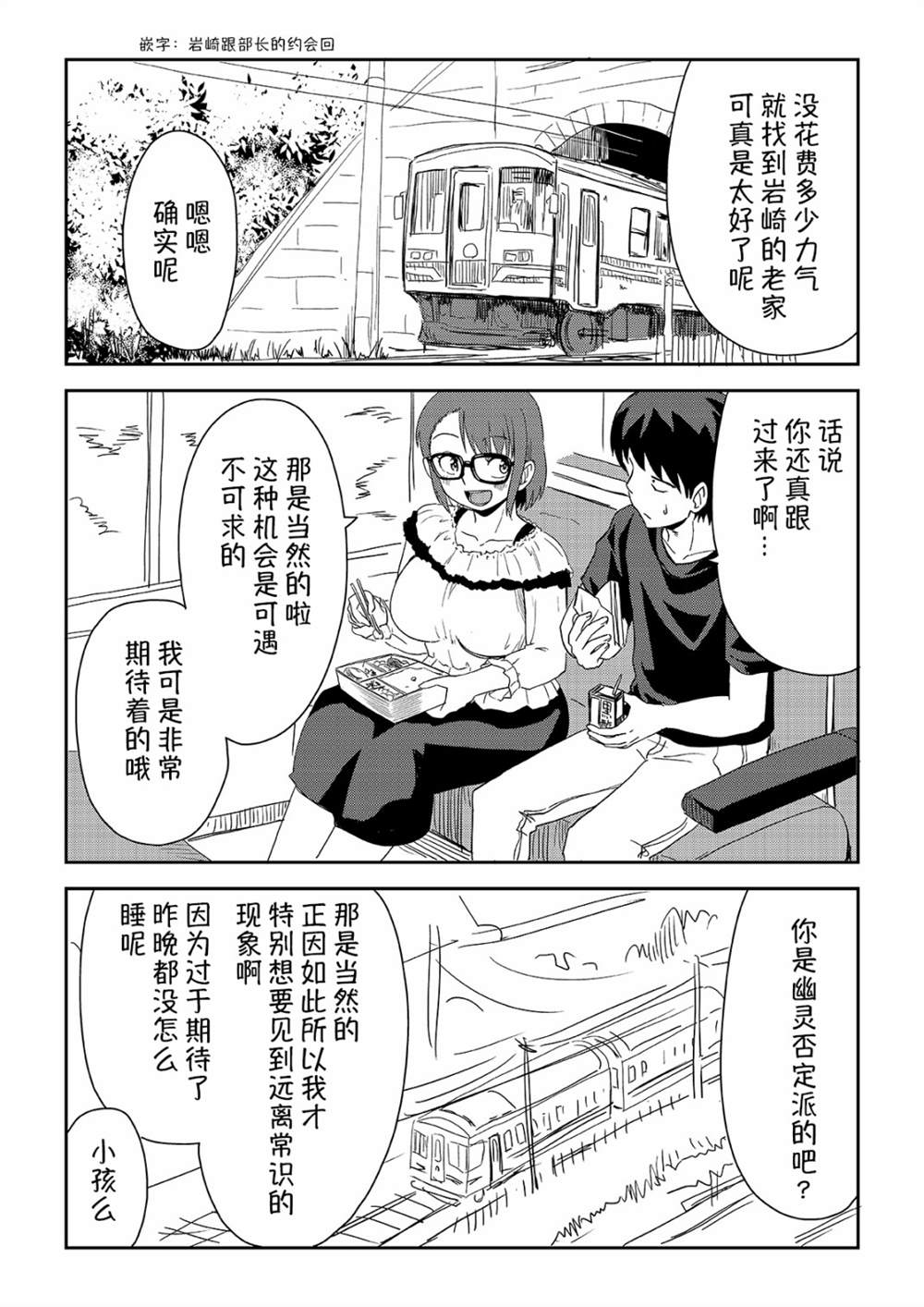 《看得见的男人与被附身的男人》漫画最新章节第15话免费下拉式在线观看章节第【2】张图片