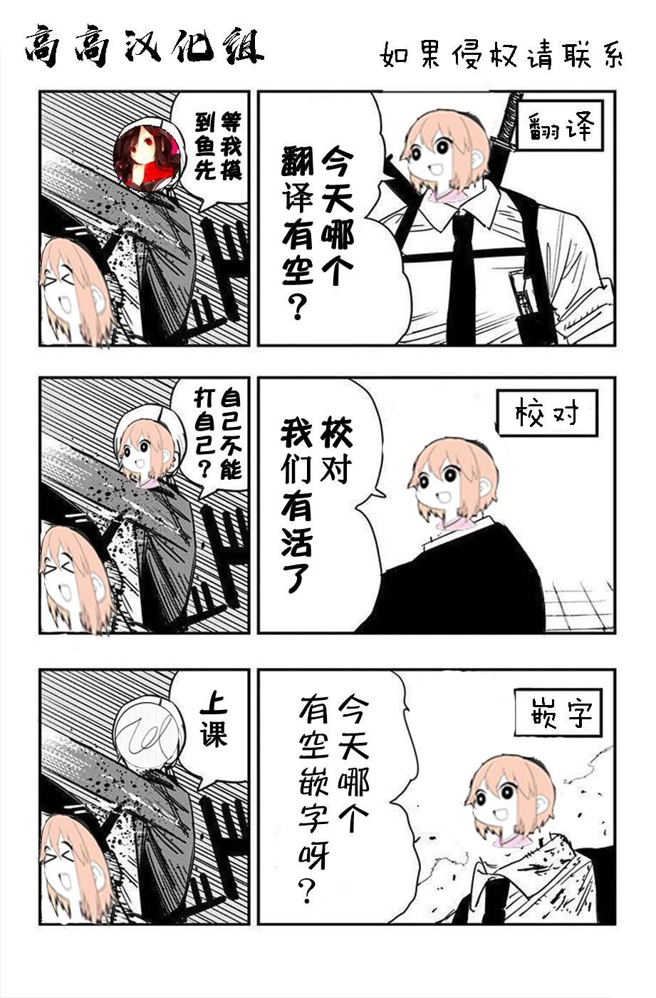 《看得见的男人与被附身的男人》漫画最新章节第9话免费下拉式在线观看章节第【8】张图片