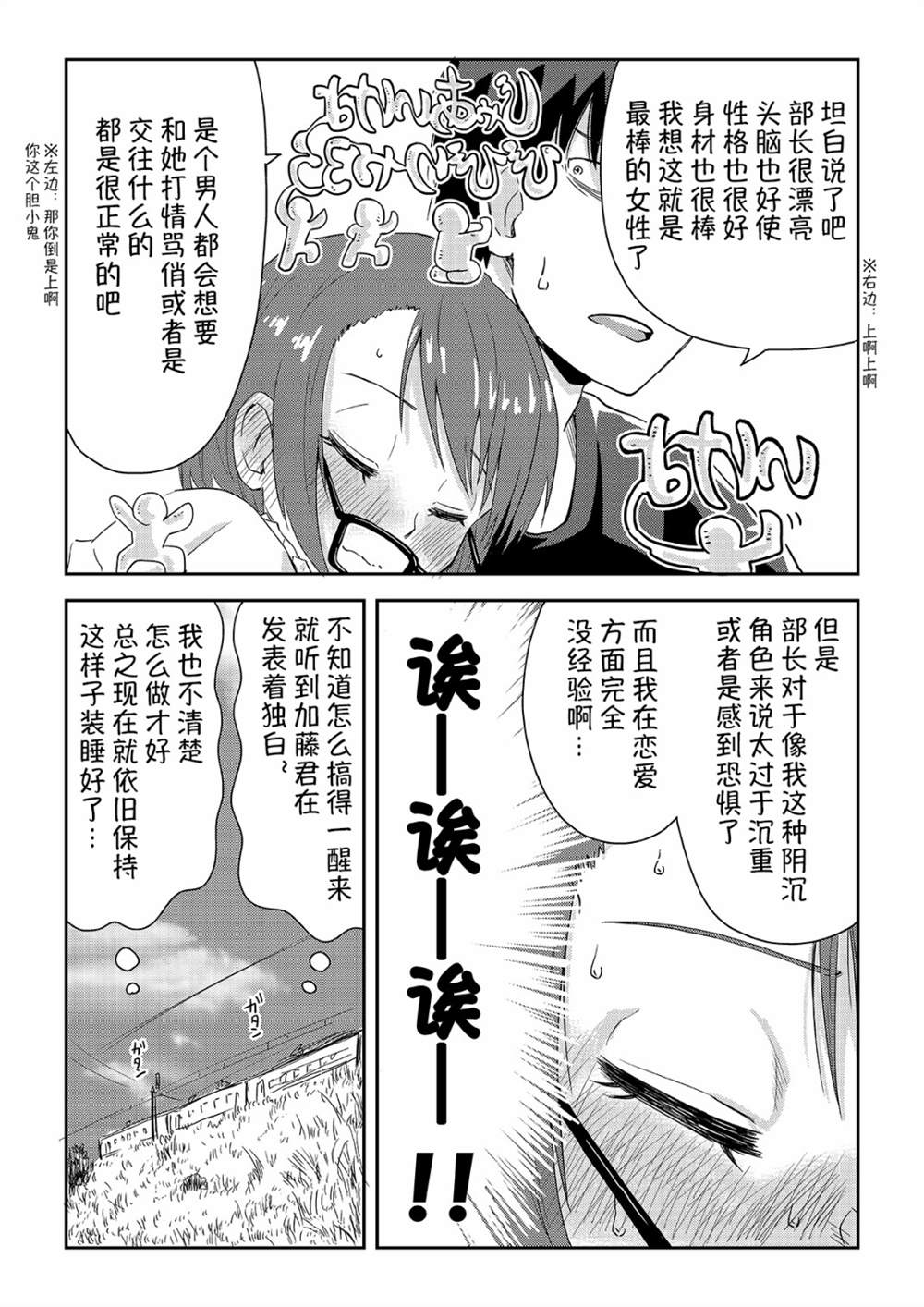 《看得见的男人与被附身的男人》漫画最新章节第15话免费下拉式在线观看章节第【5】张图片