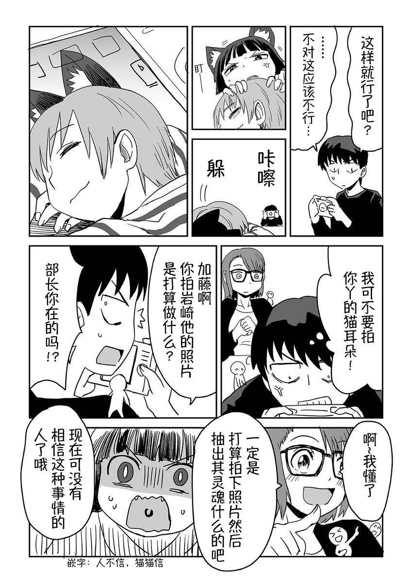 《看得见的男人与被附身的男人》漫画最新章节第10话免费下拉式在线观看章节第【4】张图片