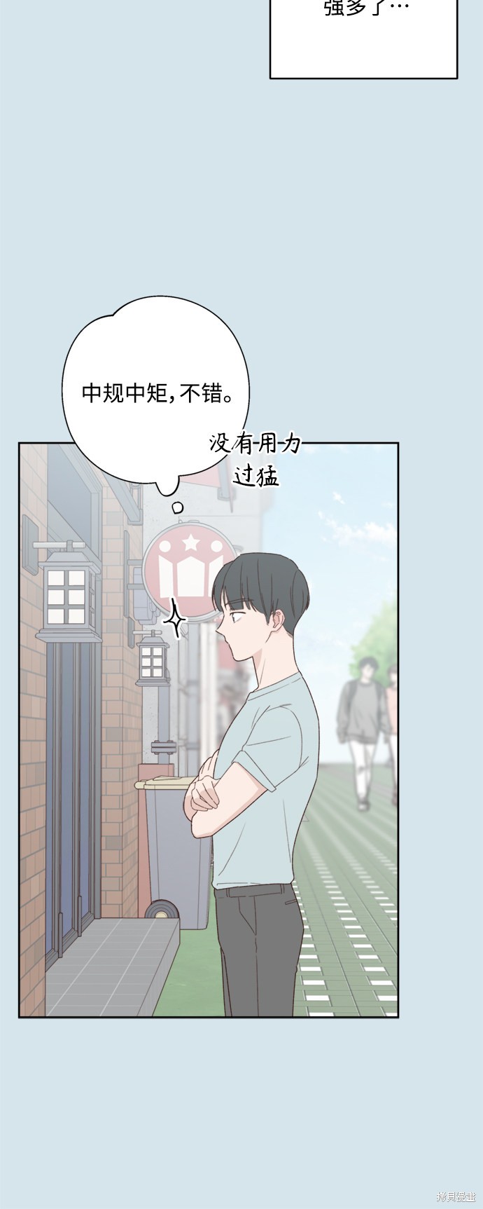 《越线的恋爱》漫画最新章节第7话免费下拉式在线观看章节第【10】张图片