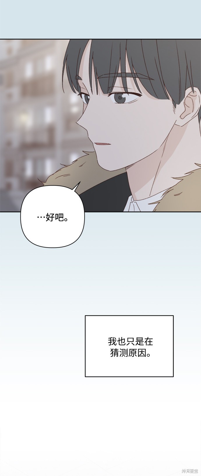 《越线的恋爱》漫画最新章节第7话免费下拉式在线观看章节第【28】张图片