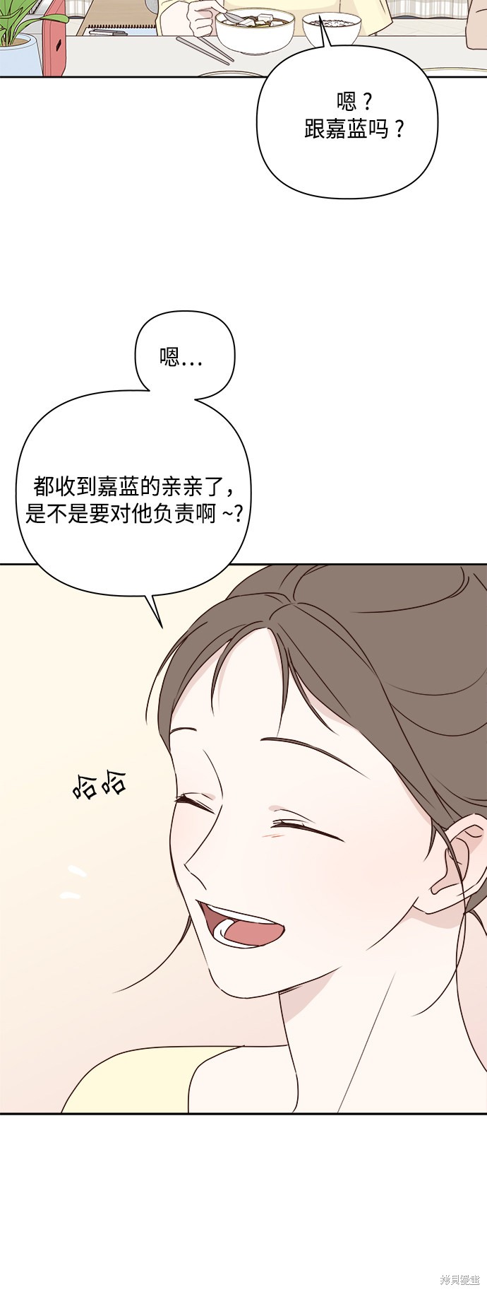 《越线的恋爱》漫画最新章节第6话免费下拉式在线观看章节第【32】张图片