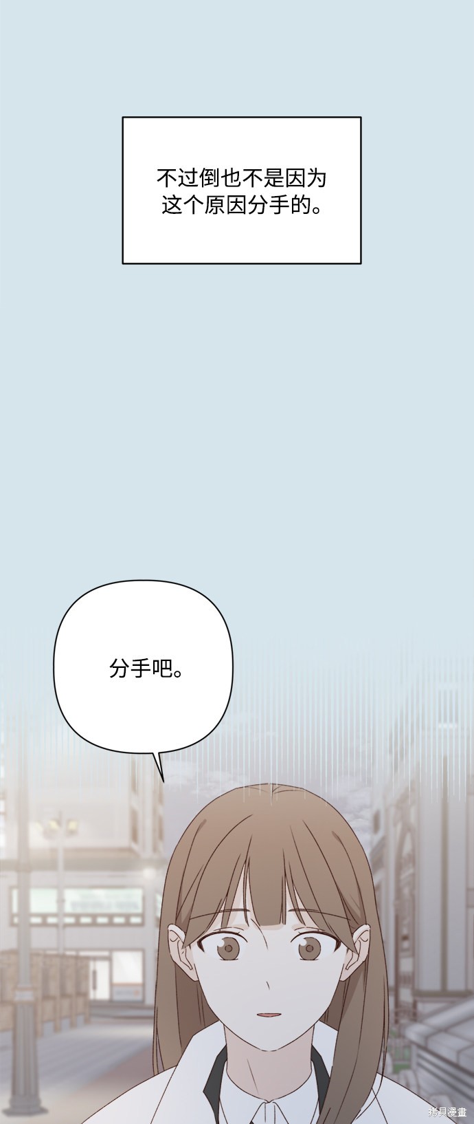 《越线的恋爱》漫画最新章节第7话免费下拉式在线观看章节第【26】张图片