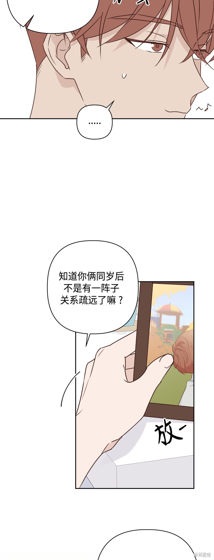 《越线的恋爱》漫画最新章节第6话免费下拉式在线观看章节第【28】张图片