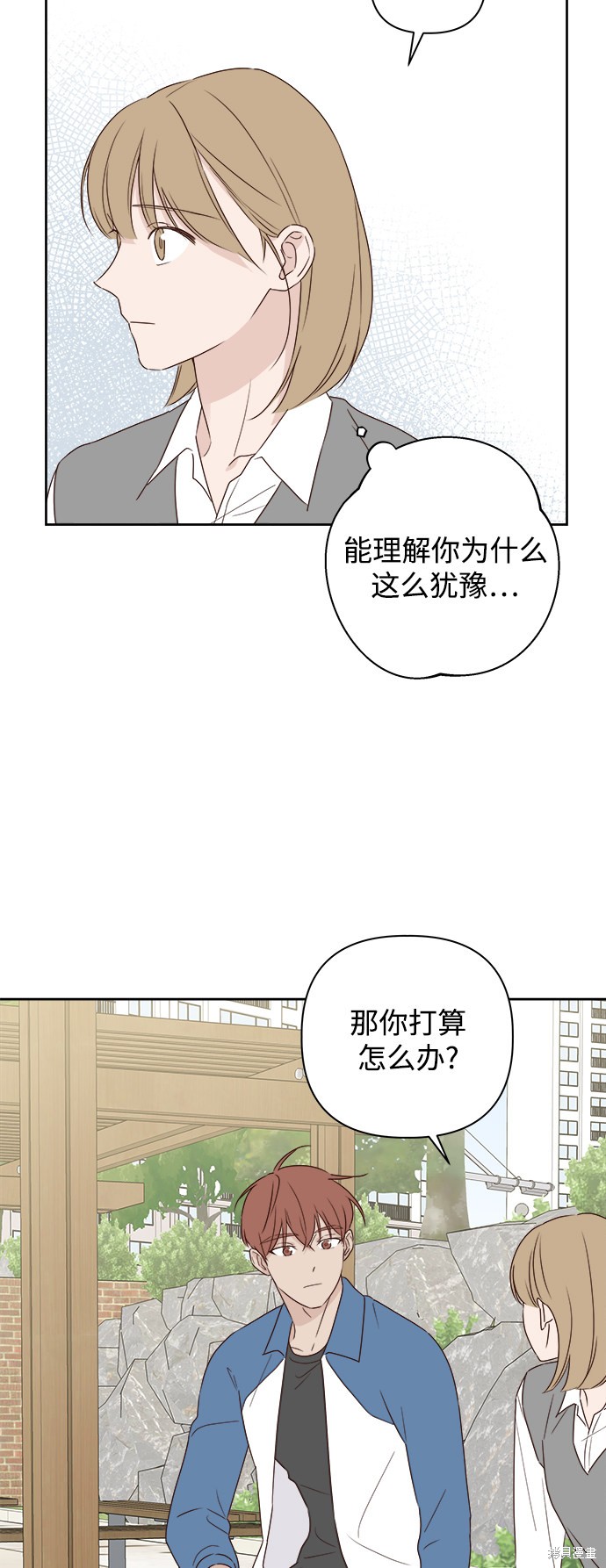 《越线的恋爱》漫画最新章节第5话免费下拉式在线观看章节第【25】张图片