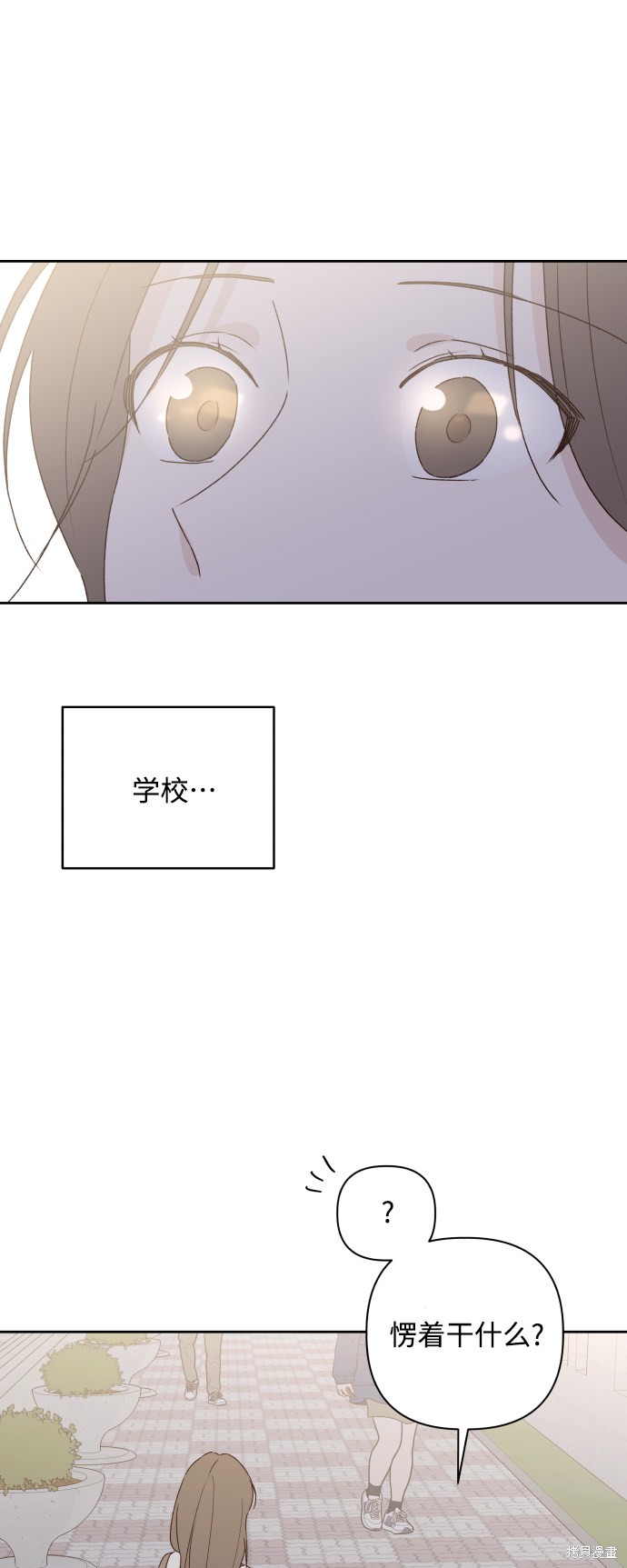 《越线的恋爱》漫画最新章节第7话免费下拉式在线观看章节第【36】张图片