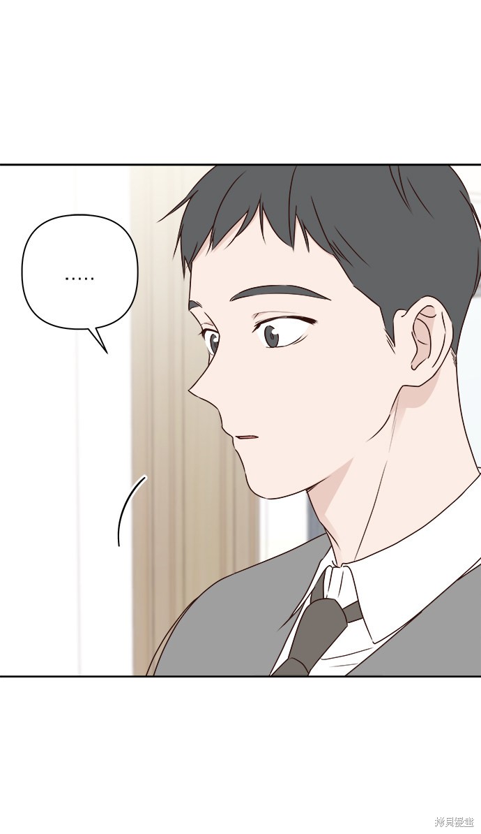 《越线的恋爱》漫画最新章节第6话免费下拉式在线观看章节第【55】张图片