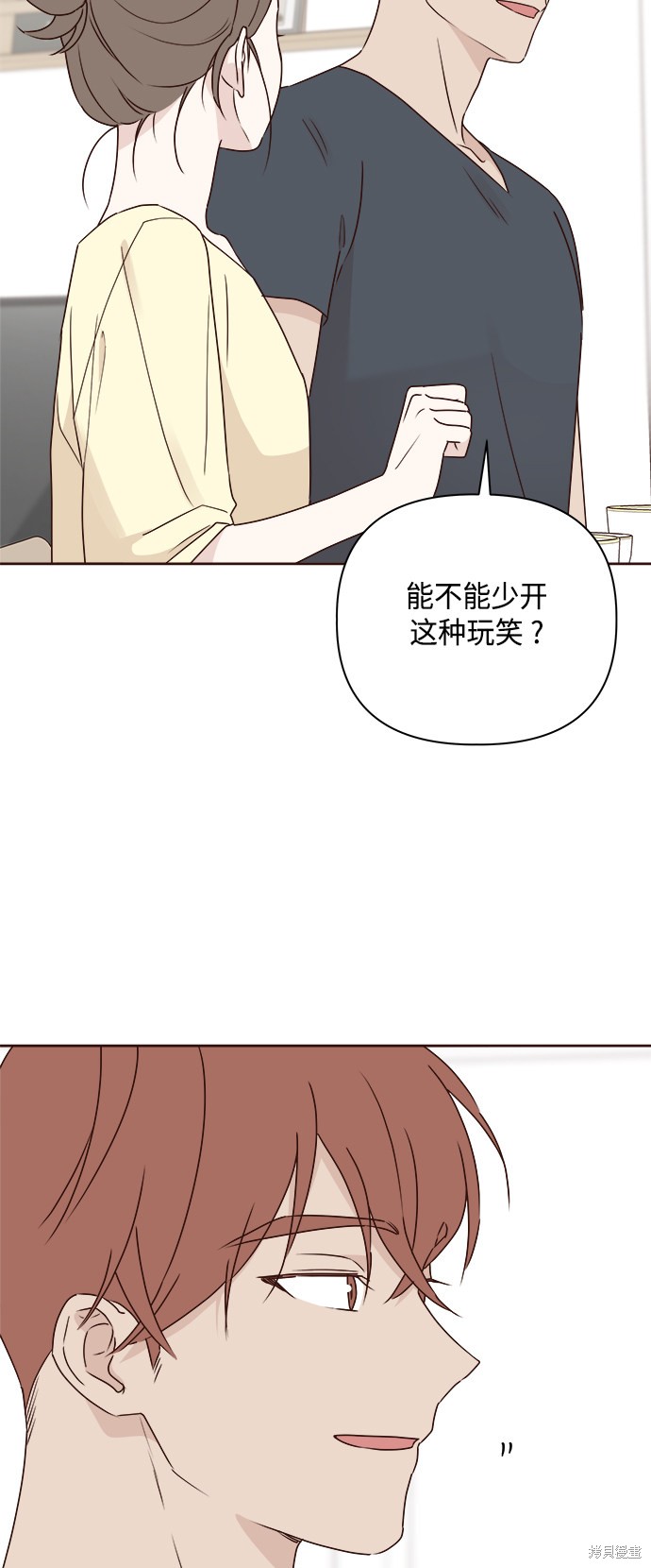 《越线的恋爱》漫画最新章节第6话免费下拉式在线观看章节第【35】张图片