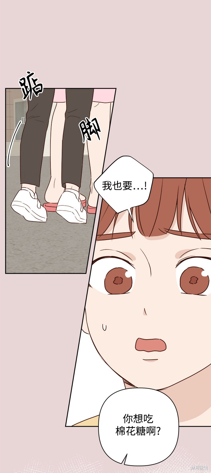 《越线的恋爱》漫画最新章节第5话免费下拉式在线观看章节第【48】张图片