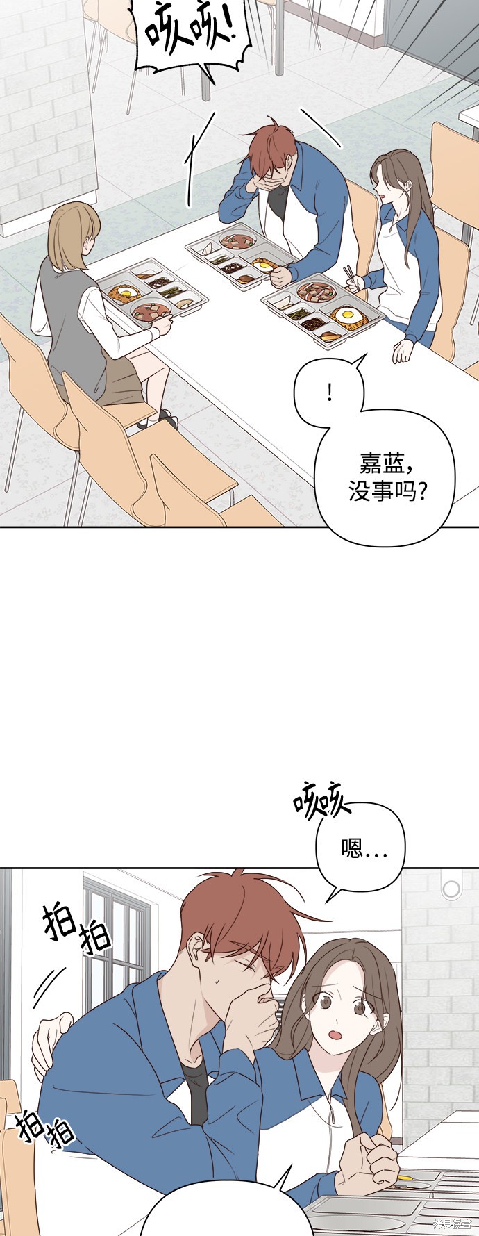 《越线的恋爱》漫画最新章节第5话免费下拉式在线观看章节第【3】张图片