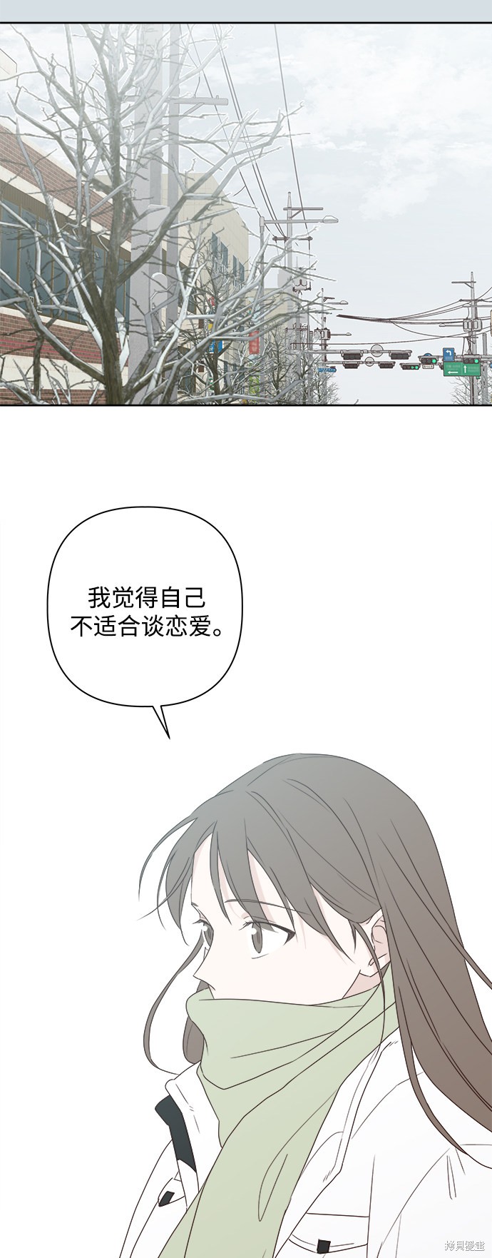 《越线的恋爱》漫画最新章节第5话免费下拉式在线观看章节第【28】张图片