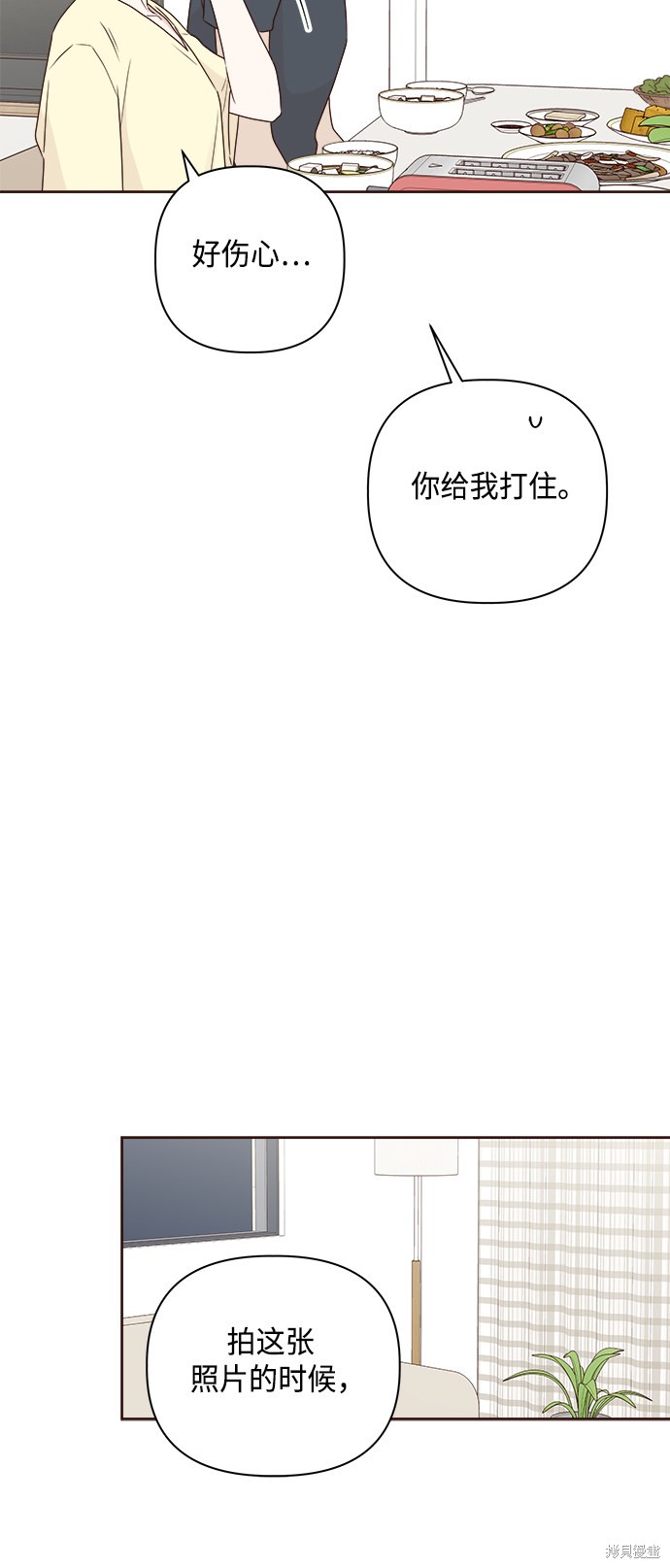 《越线的恋爱》漫画最新章节第6话免费下拉式在线观看章节第【26】张图片