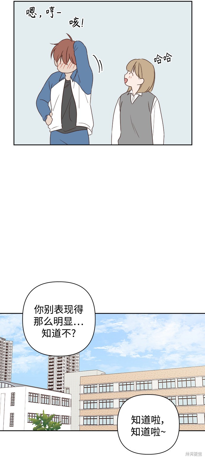 《越线的恋爱》漫画最新章节第5话免费下拉式在线观看章节第【40】张图片