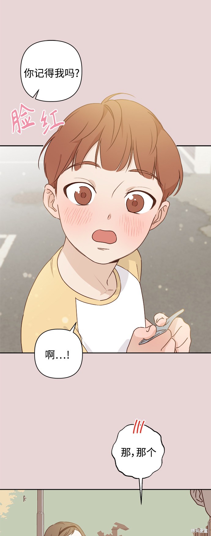 《越线的恋爱》漫画最新章节第5话免费下拉式在线观看章节第【51】张图片