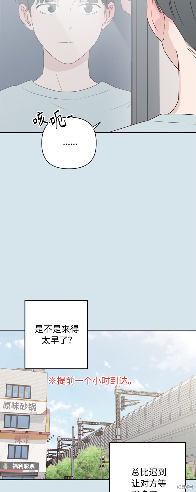 《越线的恋爱》漫画最新章节第7话免费下拉式在线观看章节第【9】张图片