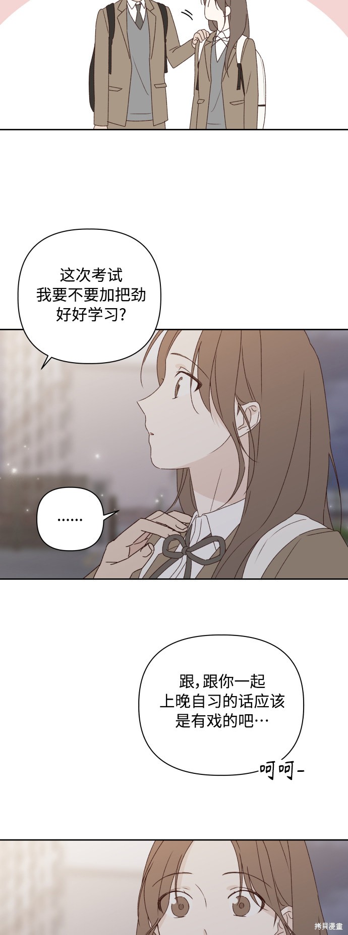 《越线的恋爱》漫画最新章节第7话免费下拉式在线观看章节第【40】张图片