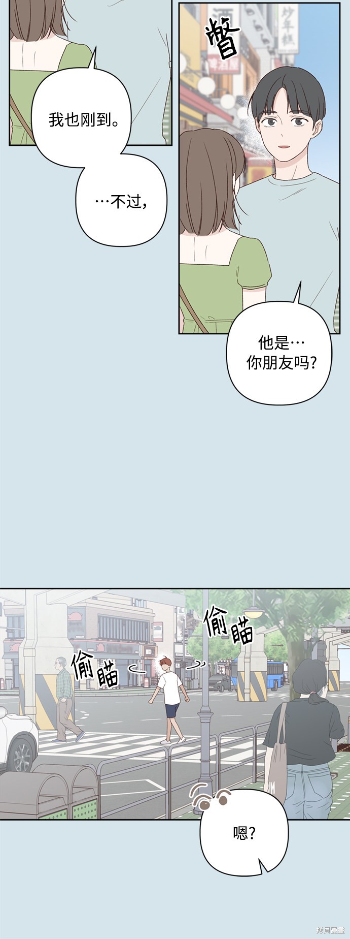 《越线的恋爱》漫画最新章节第7话免费下拉式在线观看章节第【19】张图片