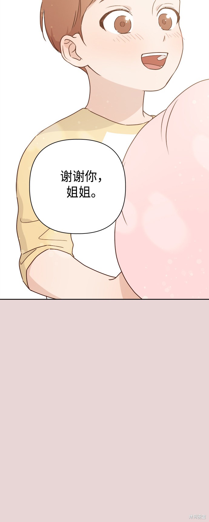 《越线的恋爱》漫画最新章节第6话免费下拉式在线观看章节第【3】张图片