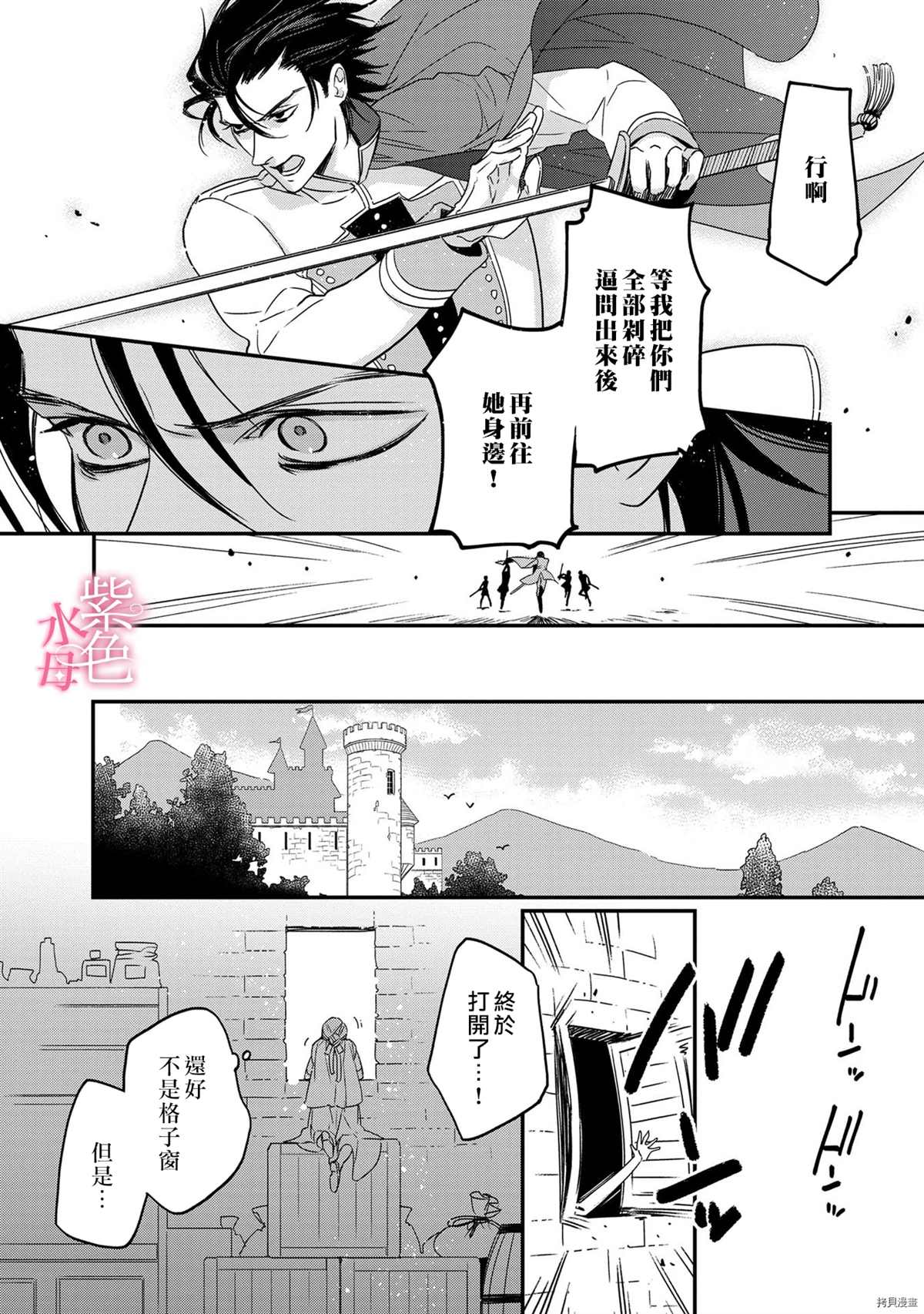 《暴君王太子一婚成瘾》漫画最新章节第6话免费下拉式在线观看章节第【15】张图片