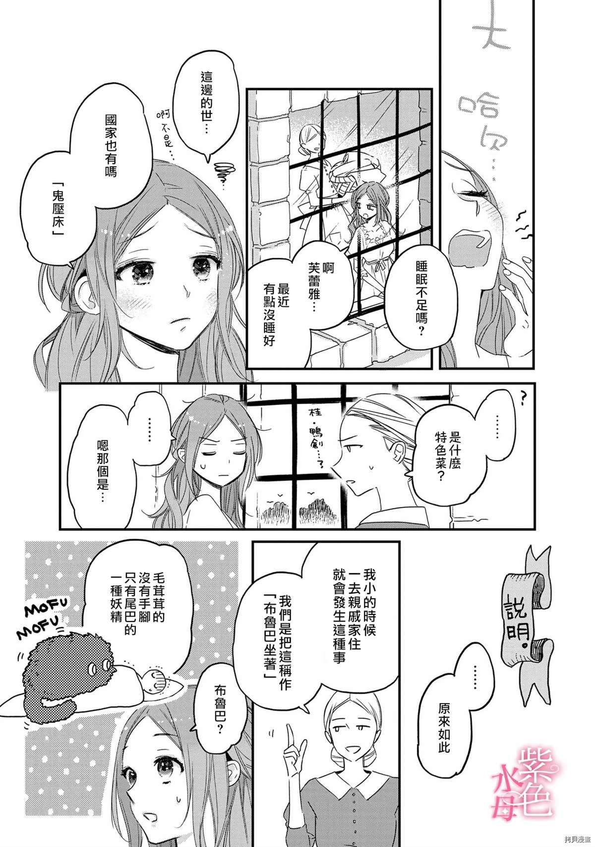 《暴君王太子一婚成瘾》漫画最新章节第5话免费下拉式在线观看章节第【8】张图片