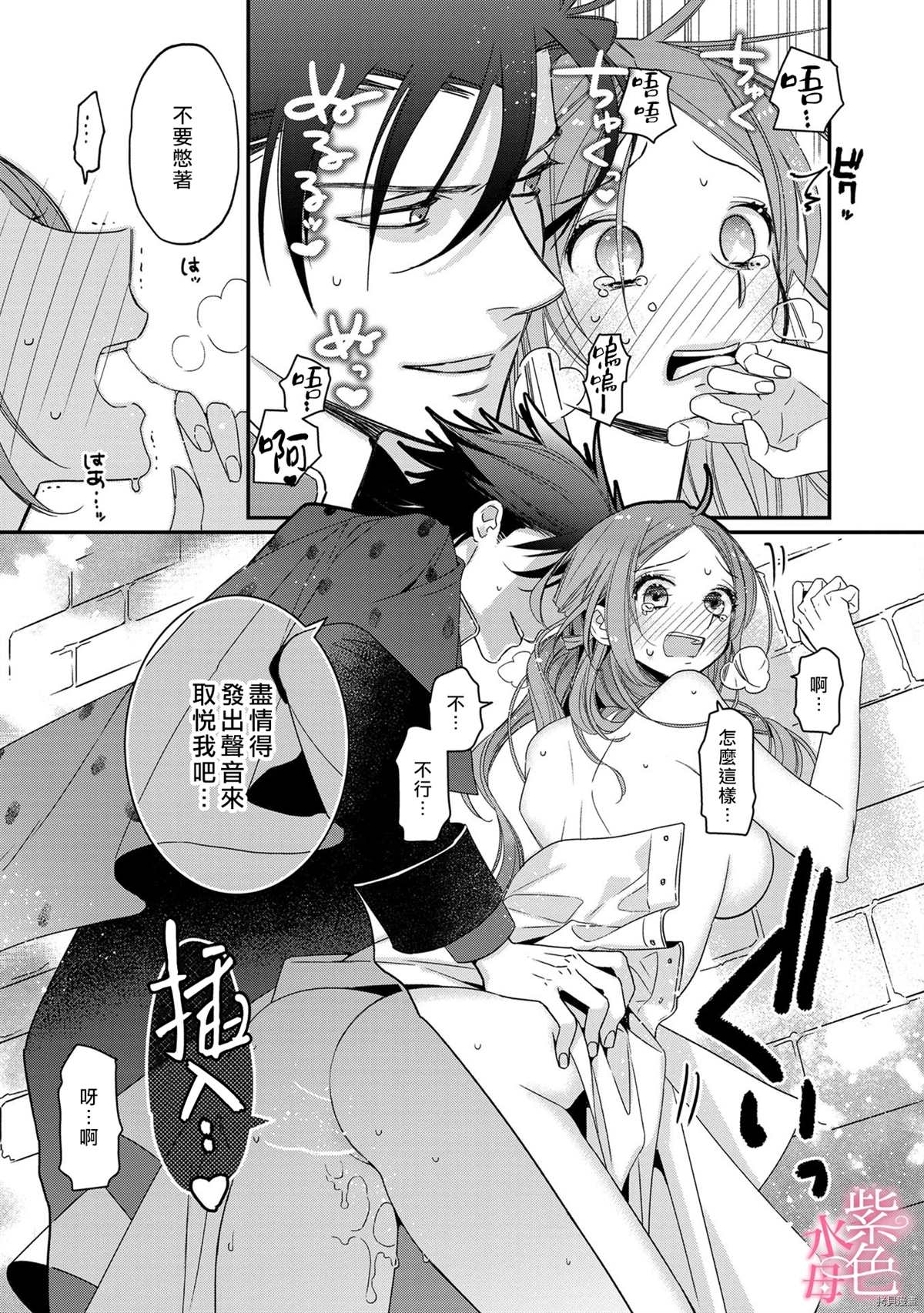 《暴君王太子一婚成瘾》漫画最新章节第4话免费下拉式在线观看章节第【11】张图片