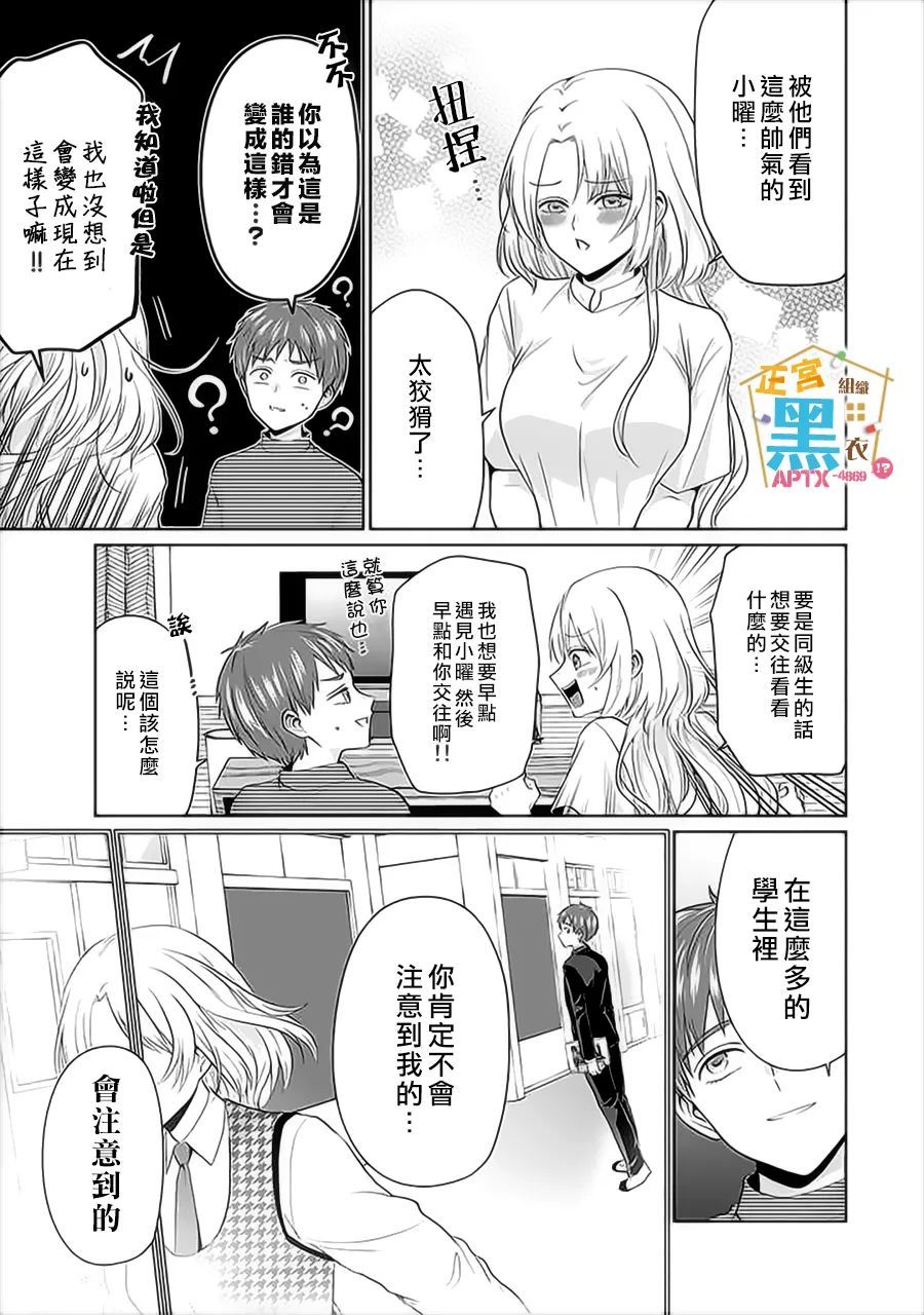 《被老婆养成的甜腻夫妻生活》漫画最新章节第8话免费下拉式在线观看章节第【15】张图片