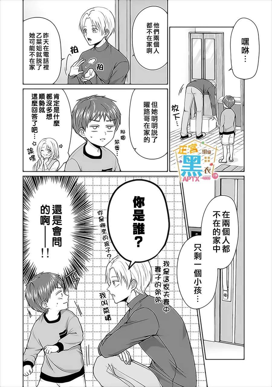 《被老婆养成的甜腻夫妻生活》漫画最新章节第3话免费下拉式在线观看章节第【8】张图片