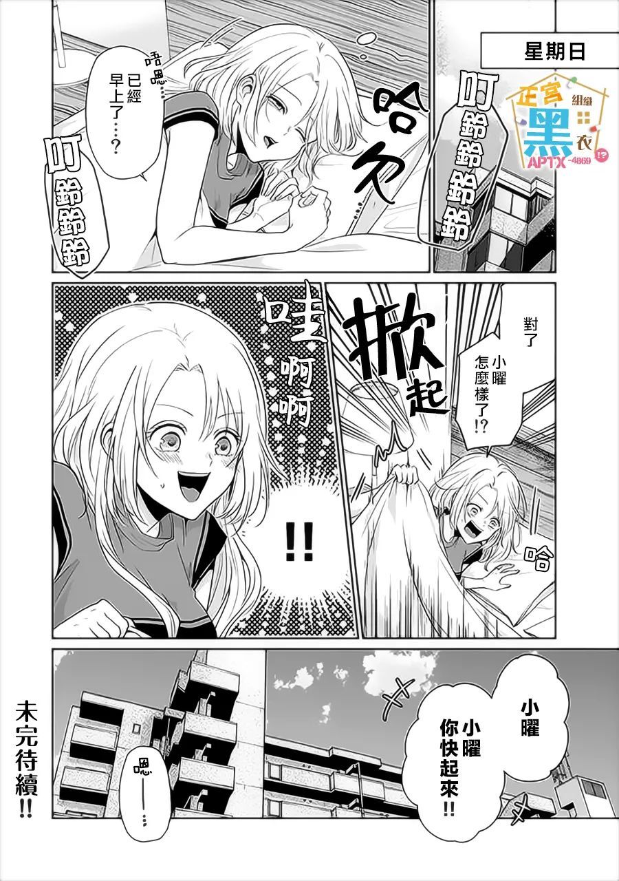 《被老婆养成的甜腻夫妻生活》漫画最新章节第7话免费下拉式在线观看章节第【20】张图片