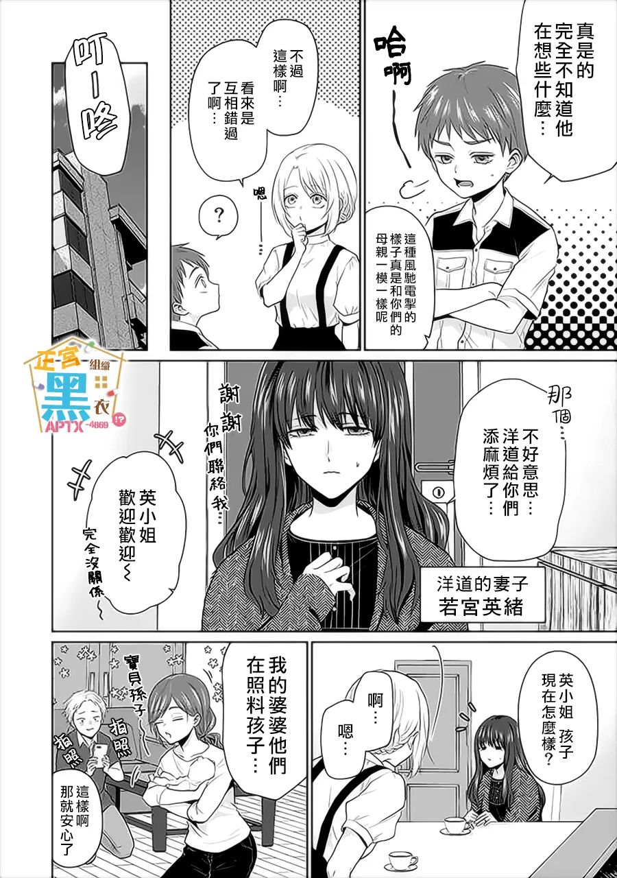 《被老婆养成的甜腻夫妻生活》漫画最新章节第11话免费下拉式在线观看章节第【8】张图片