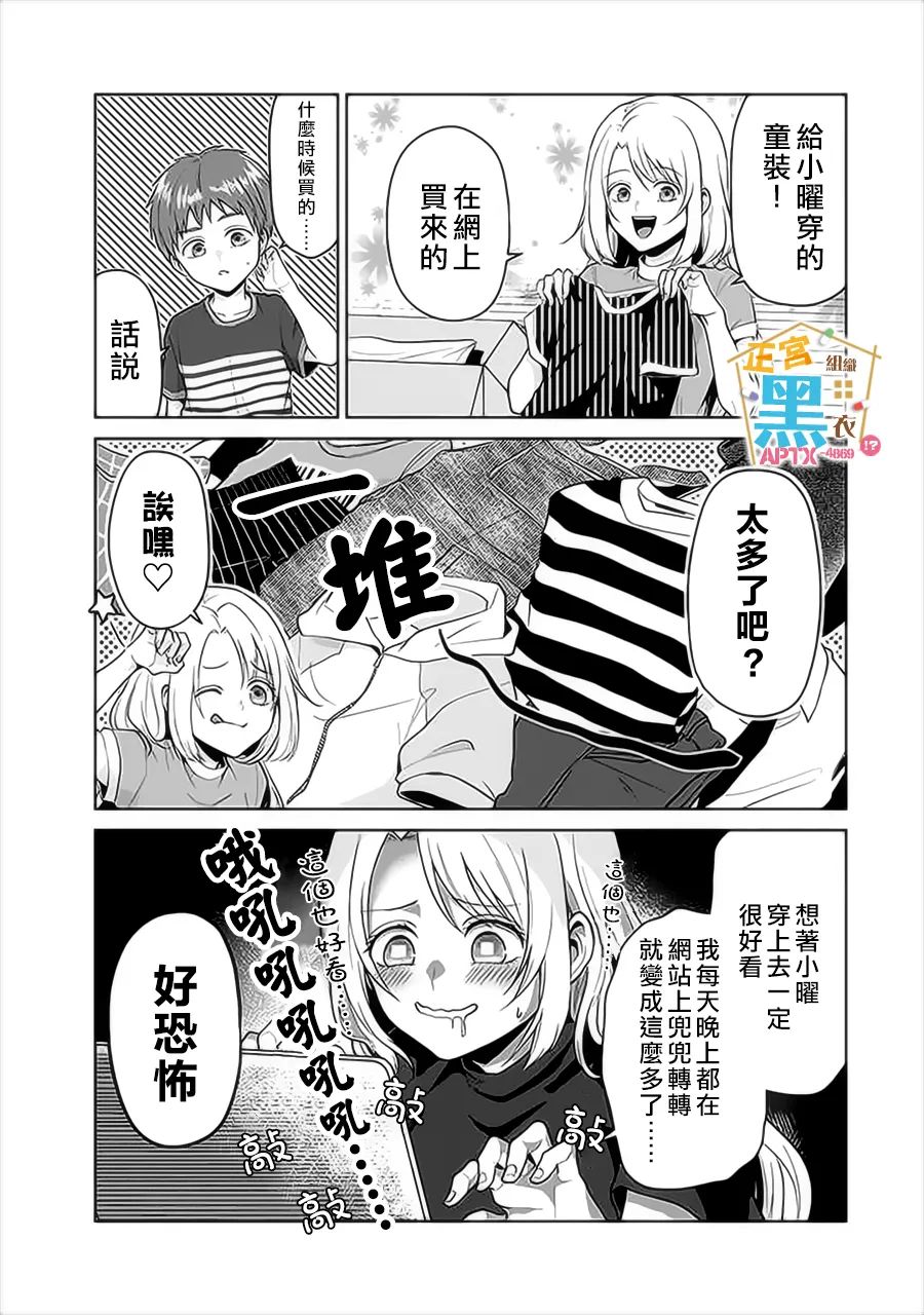 《被老婆养成的甜腻夫妻生活》漫画最新章节第17话免费下拉式在线观看章节第【7】张图片