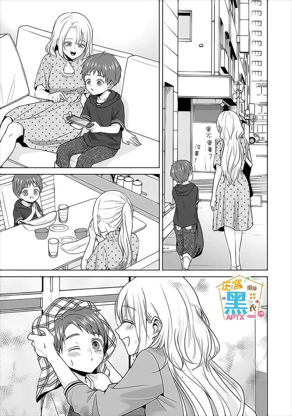 《被老婆养成的甜腻夫妻生活》漫画最新章节第14话免费下拉式在线观看章节第【13】张图片