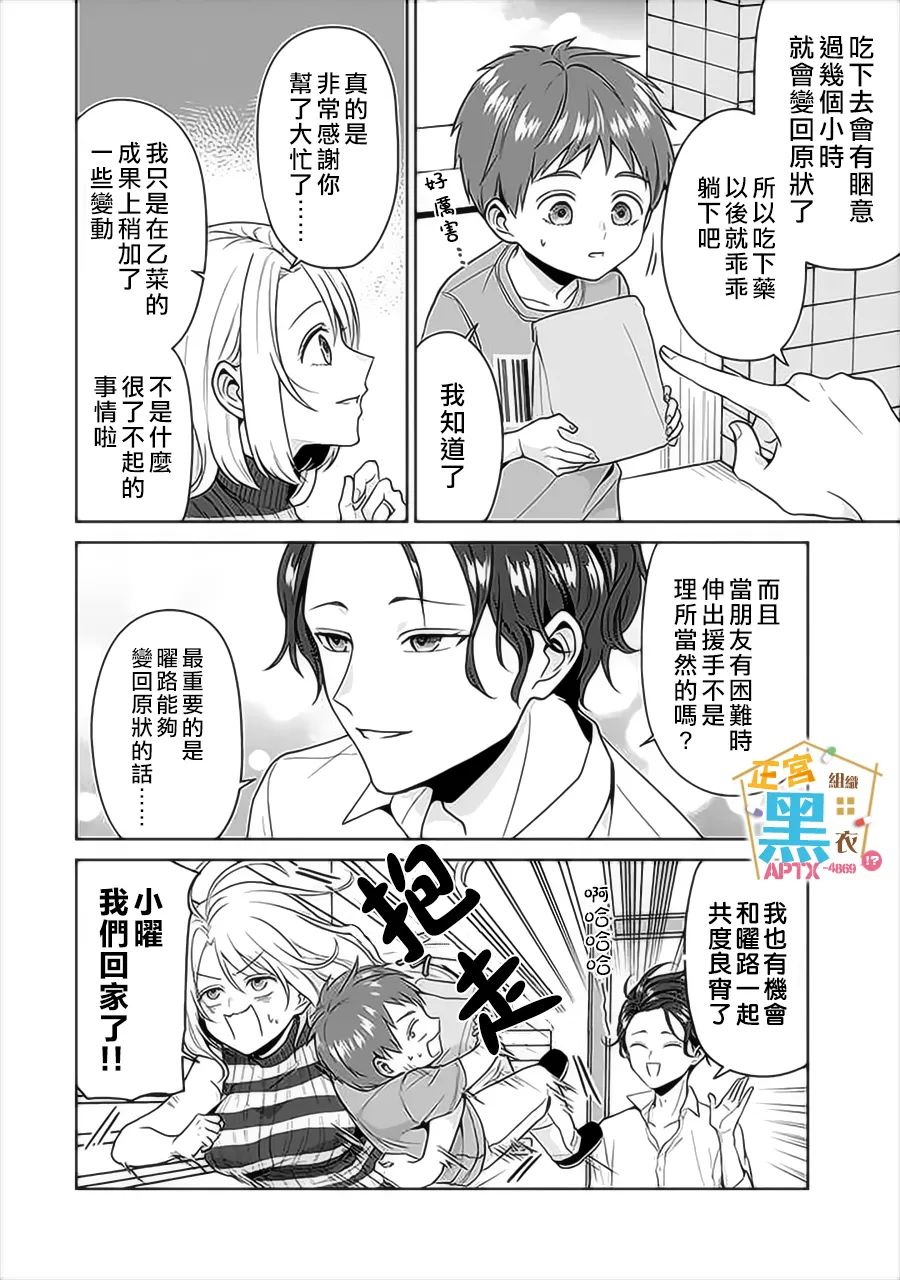 《被老婆养成的甜腻夫妻生活》漫画最新章节第17话免费下拉式在线观看章节第【16】张图片