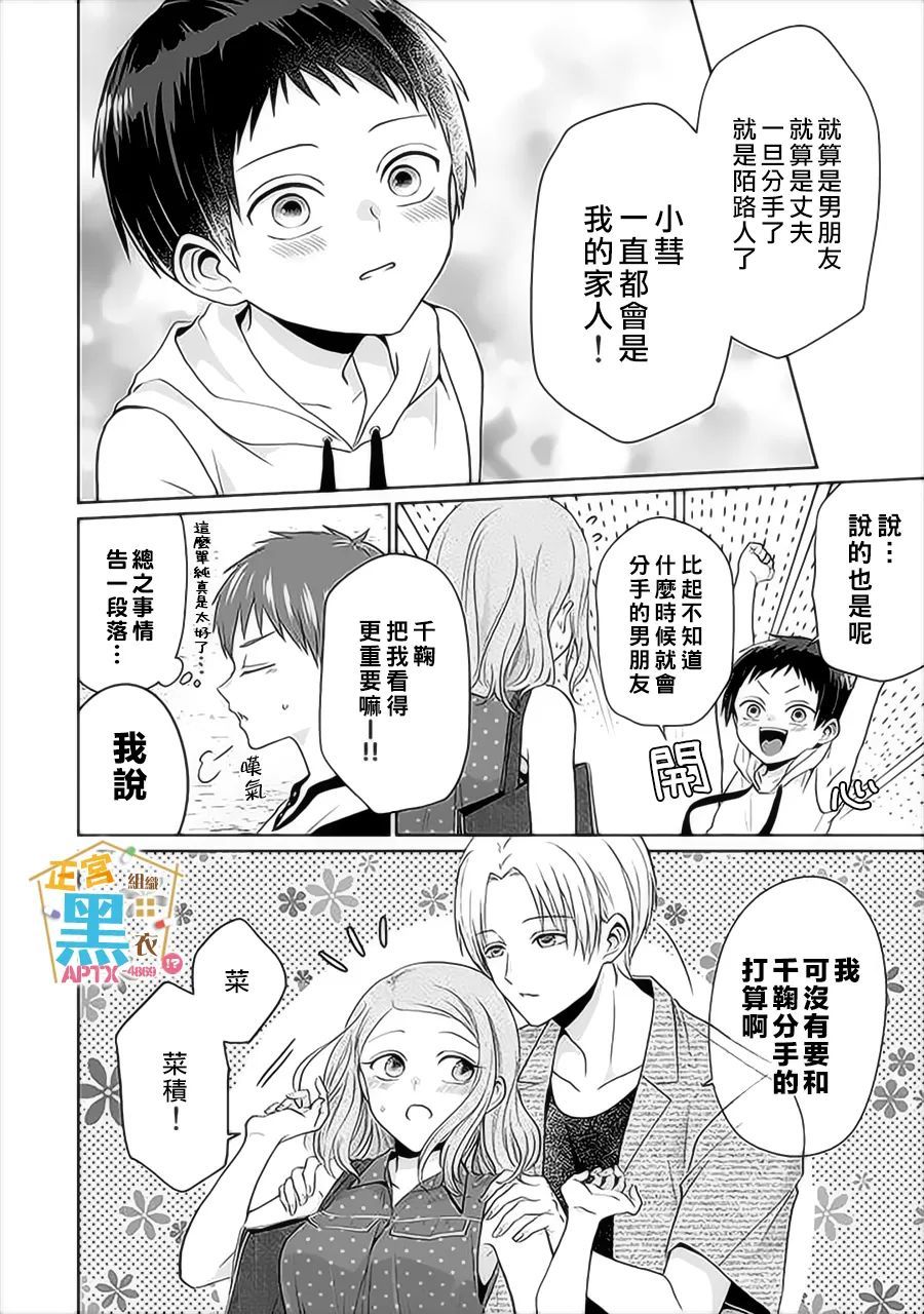 《被老婆养成的甜腻夫妻生活》漫画最新章节第9话免费下拉式在线观看章节第【18】张图片